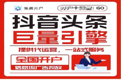 今日头条信息流：热门话题实时追踪