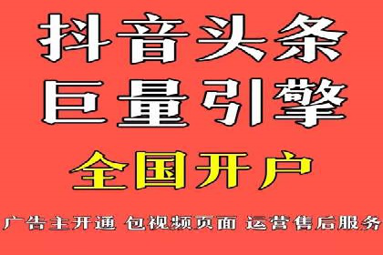 抖音信息流代理：助力企业实现低成本营销